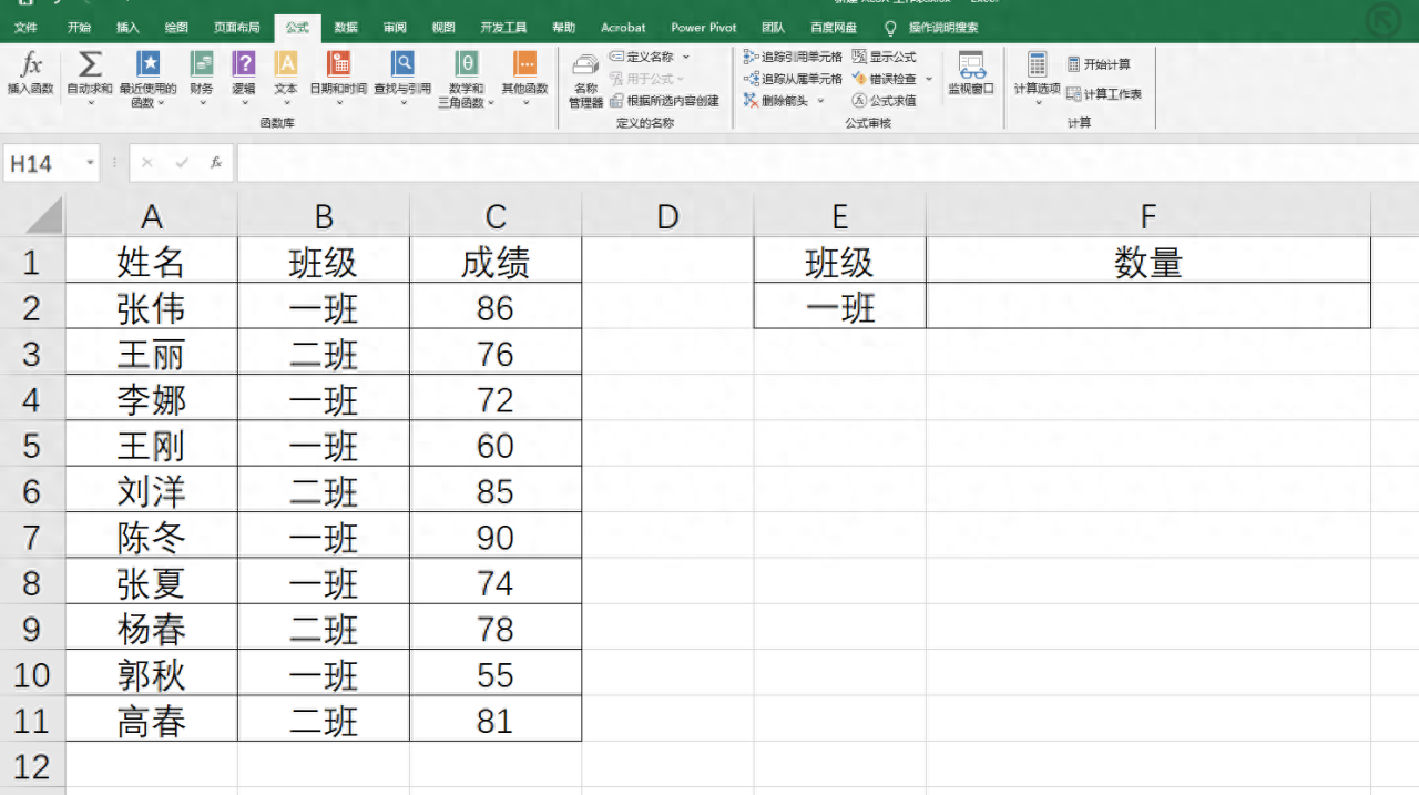 Excel条件求数量的函数COUNTIF用法详解-趣帮office教程网