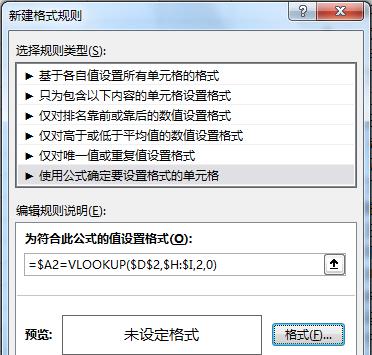 怎么给Excel表格设置密码，让员工只能查自己的奖金?-趣帮office教程网