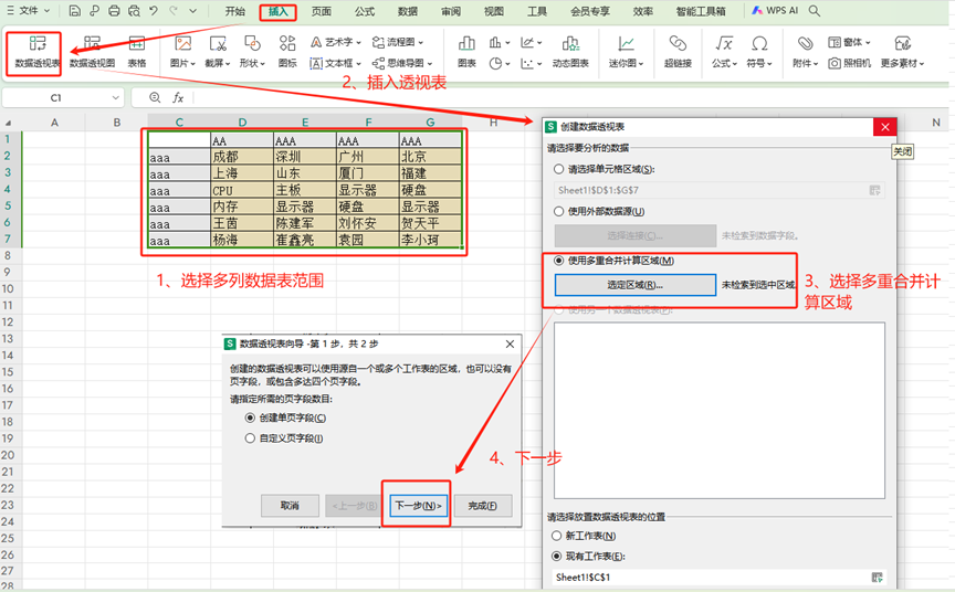 如何将excel中多列数据变成一列？-趣帮office教程网