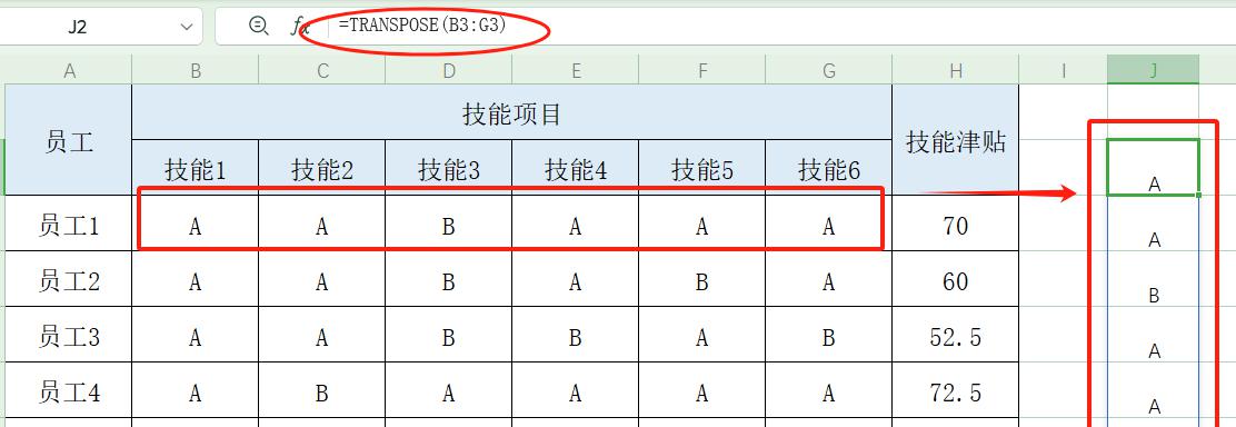 Excel表格技能评测的数据转化，数组的高效利用-趣帮office教程网