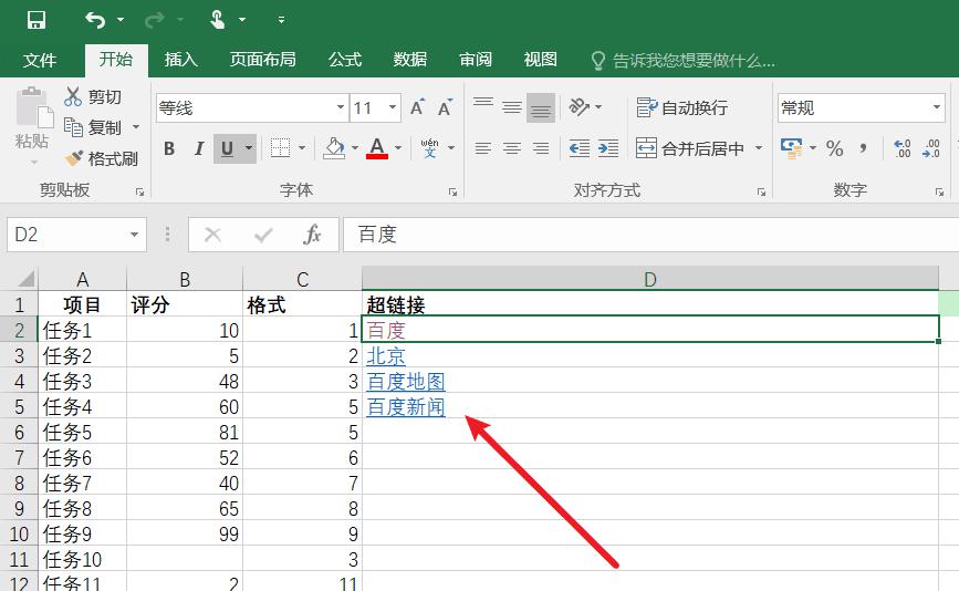 Excel如何设置超链接快速跳转，增删改操作一目了然-趣帮office教程网