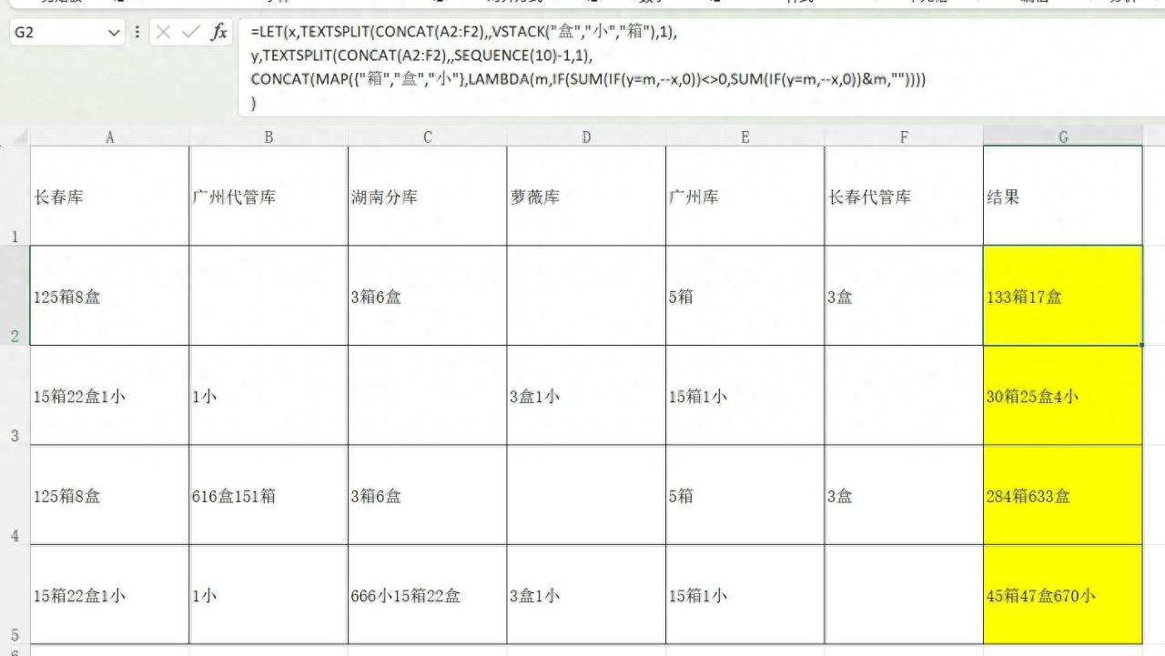 excel函数技巧：map+textsplit+concat拆分、合并、汇总成新数据-趣帮office教程网