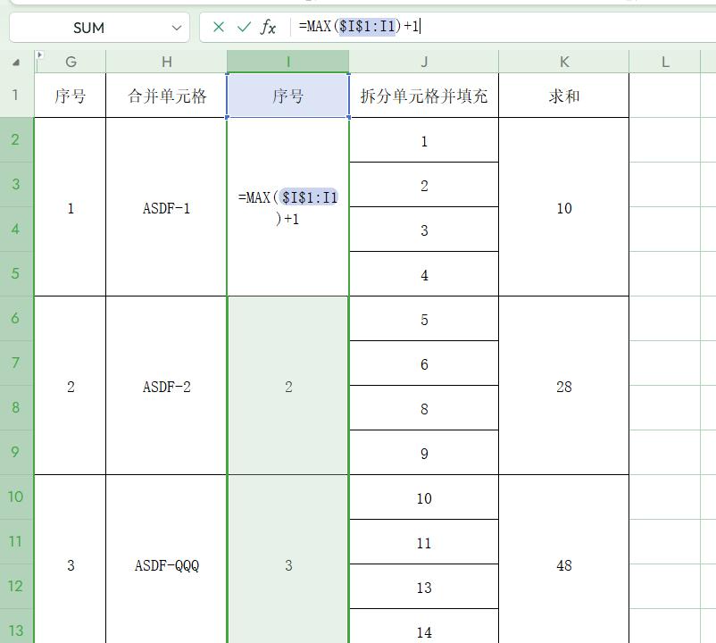 excel中合并单元格如何进行序号自动排序？-趣帮office教程网