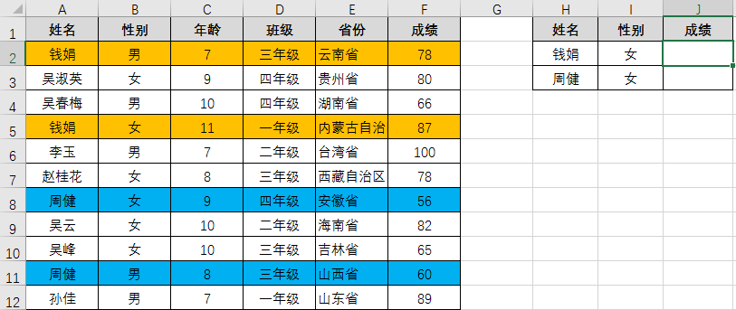 VLOOKUP借助CHOOSE函数实现多条件查找以及逆向查找-趣帮office教程网