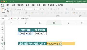excel公式怎么算过去到现在的天数-趣帮office教程网