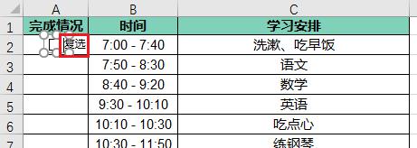 动态excel计划表制作方法，实现完成率图表动态显示-趣帮office教程网