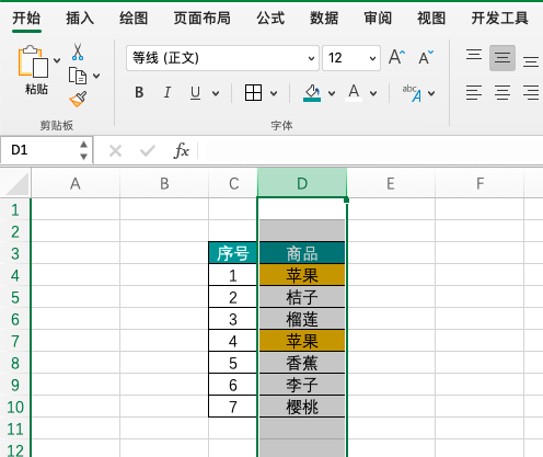 Excel中利用“条件格式”高亮重复出现的记录-趣帮office教程网