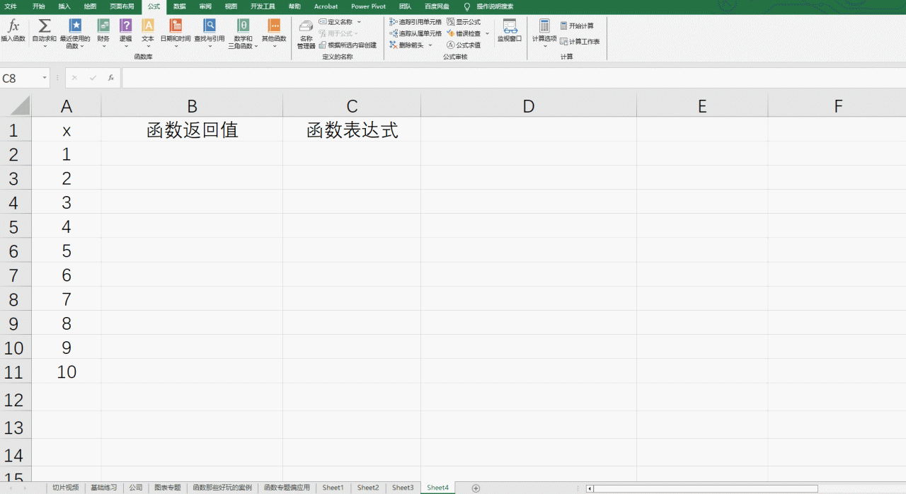 Excel几何平均值函数GEOMEAN用法详解-趣帮office教程网