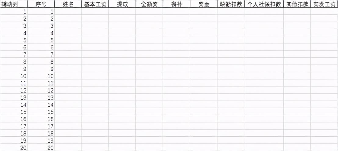 工资表如何快速生成工资条，5分钟通过工资表生成工资条-趣帮office教程网