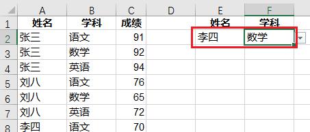 Excel多条件查询，用Power Query来实现更简单-趣帮office教程网