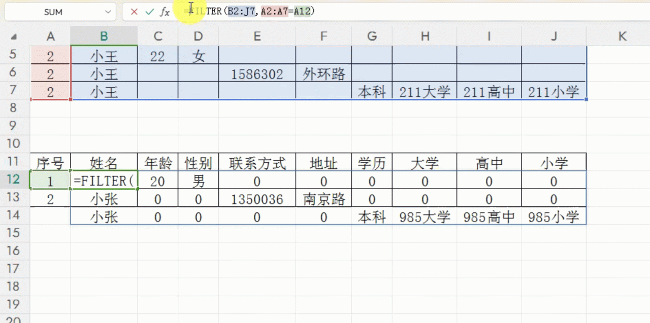 excel中如何快速的将多人分开填写的数据合并成一行？-趣帮office教程网