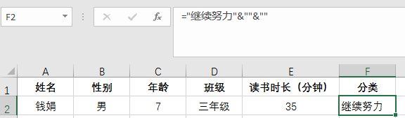 excel中if函数的使用方法及实例分析-趣帮office教程网