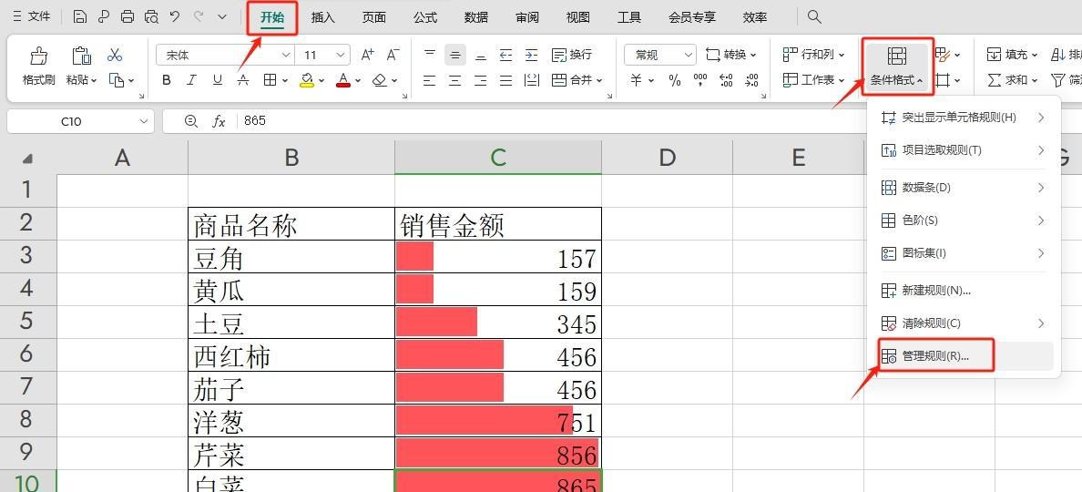 wps表格中如何设置数据条？-趣帮office教程网