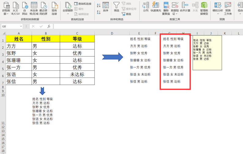 EXCEL中如何使用批注合并单元格内容？-趣帮office教程网