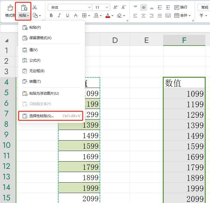 WPS中格式刷如何连续刷多个-趣帮office教程网