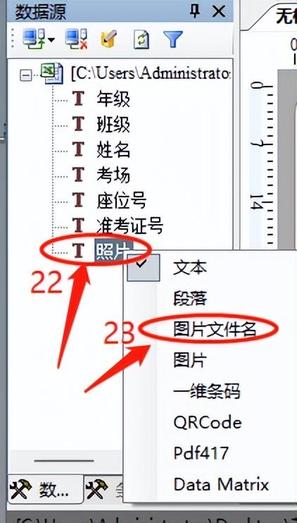 excel制作带照片的准考证和胸卡详细教程-趣帮office教程网