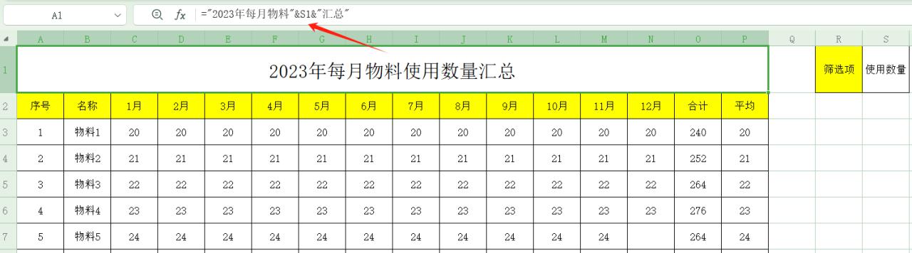 excel小技能之进行自动跨表取数-vlookup&indirect函数嵌套应用-趣帮office教程网