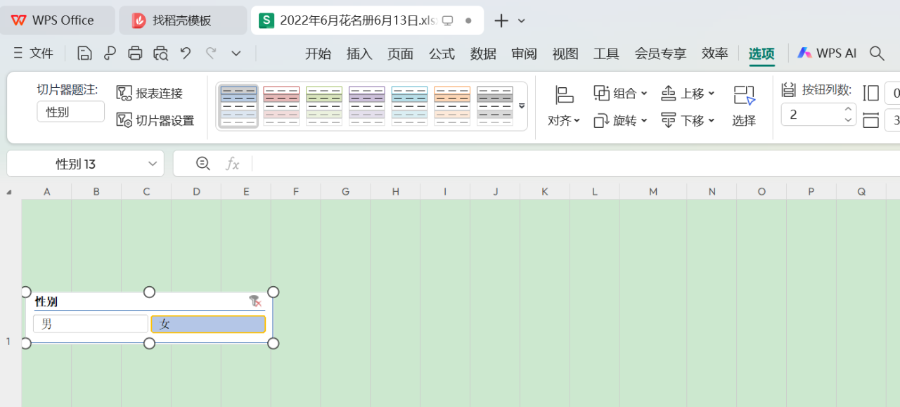 excel中动态花名册制作方法，excel人事人员管理excel表格制作技巧-趣帮office教程网