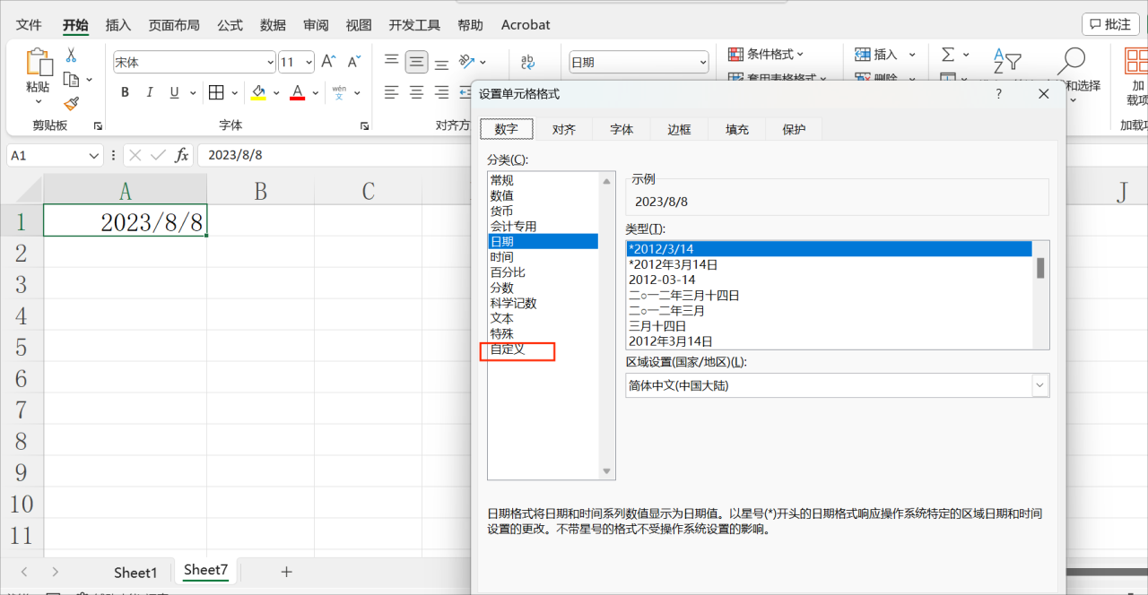 excel如何进行单元格格式设置，如设置文本格式、日期格式等？-趣帮office教程网