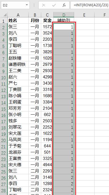 Excel中如何快速计算分类汇总并按每一个分类进行分页打印？-趣帮office教程网