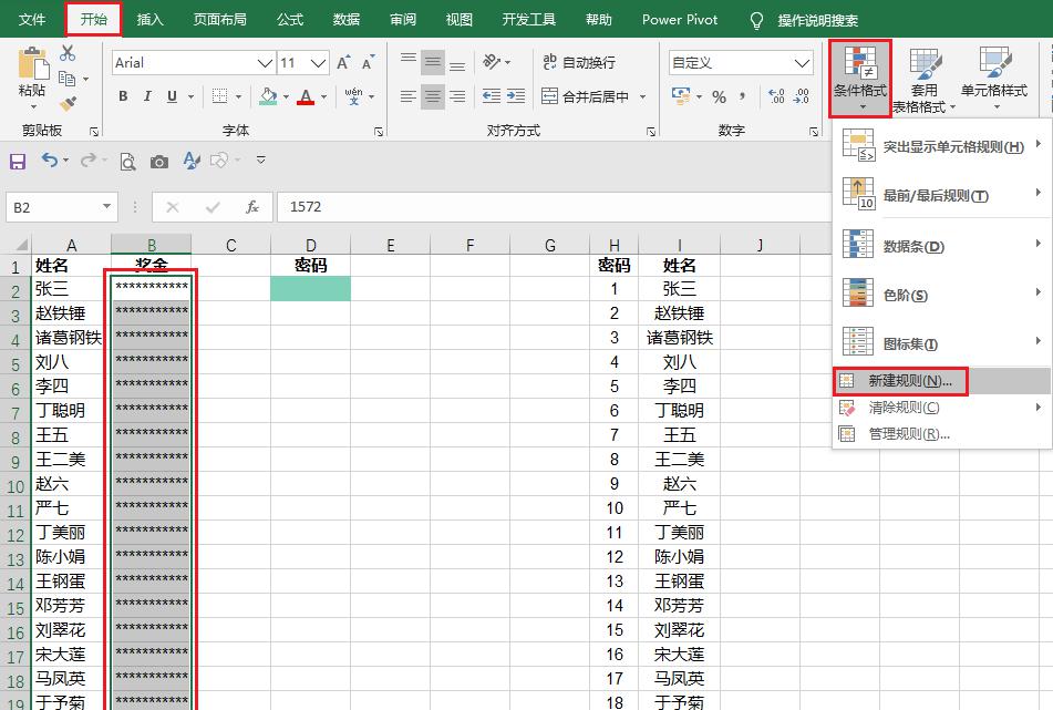 怎么给Excel表格设置密码，让员工只能查自己的奖金?-趣帮office教程网