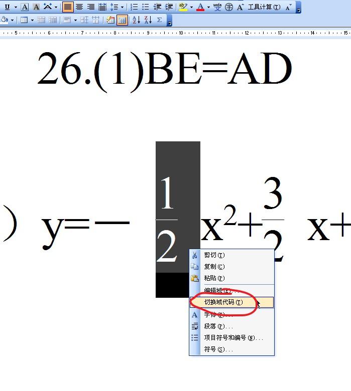 WORD里如何快速输入平方如何输入分数、根号数、分数根号数？-趣帮office教程网