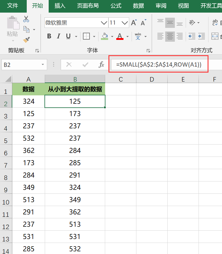 Excel中ROW函数的使用方法及运用实例介绍-趣帮office教程网