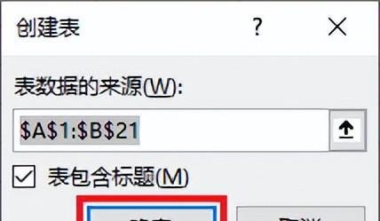 Excel如何快速将数据位数不符合要求的行批量删除？-趣帮office教程网