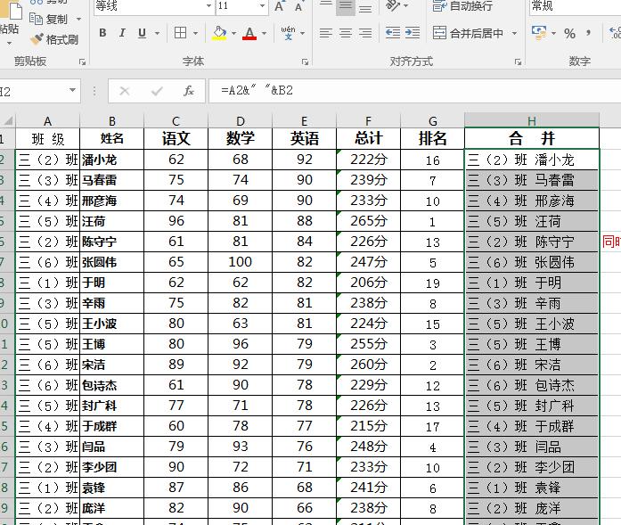 Excle同一行中的多列数据合并为一列，2个方法轻松搞定-趣帮office教程网