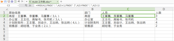 EXCEL函数应用实例——从特定字符间截取内容-趣帮office教程网