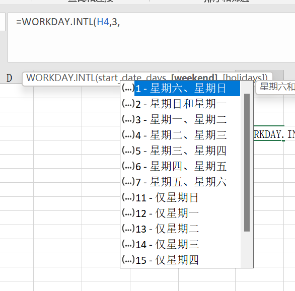 Excel中函数WORKDAY.INTL自定义工作日方法及实例-趣帮office教程网