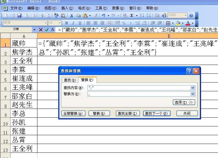 如何把EXCEL列表中的数据内容快捷提取到行内容里？-趣帮office教程网