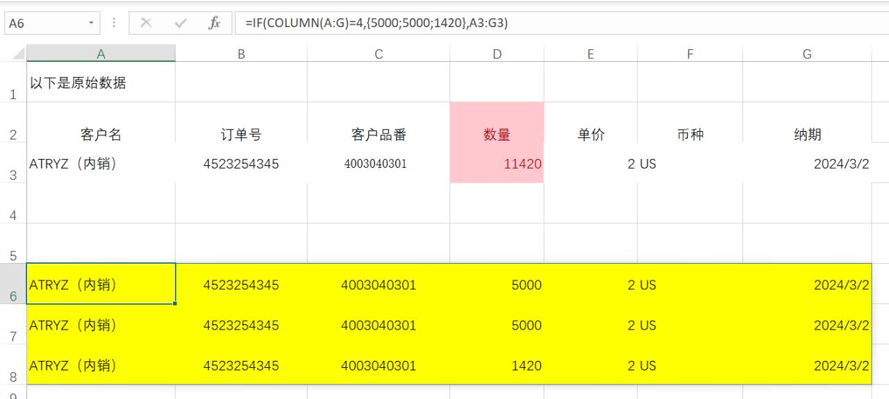 excel函数技巧：巧用if+数组条件实现增行-趣帮office教程网