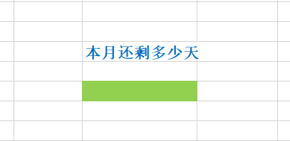 Excel函数EOMONTH：计算月份最后一天-趣帮office教程网