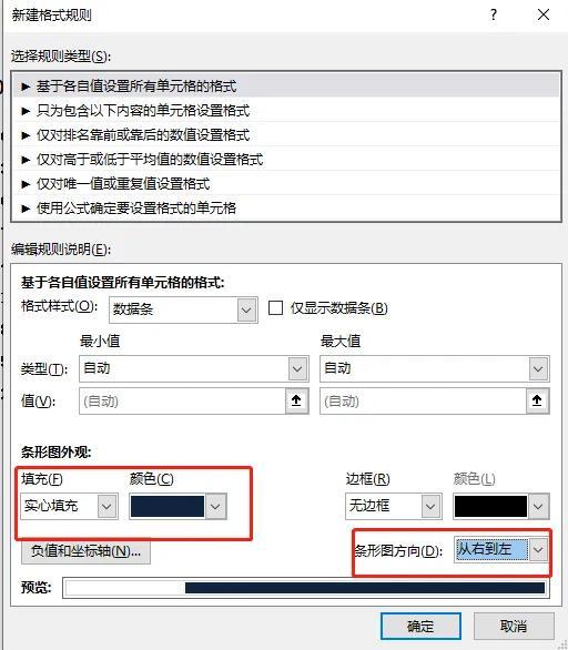 Excel条件格式蝴蝶图制作方法-趣帮office教程网