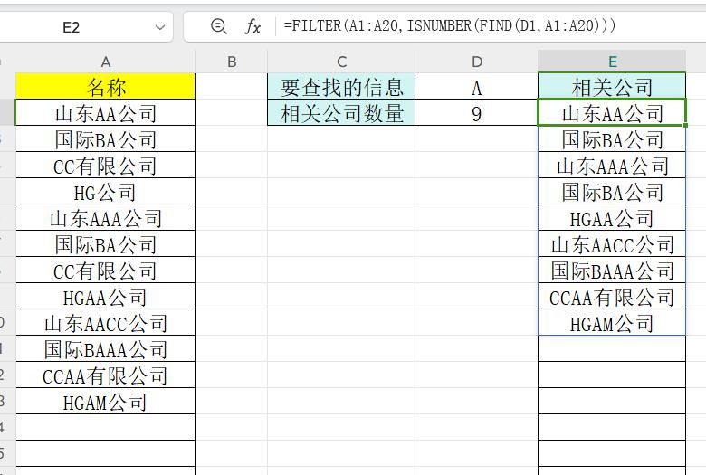 excel小技能之关键词查询统计及导出明细FILTER&FIND函数-趣帮office教程网