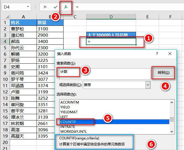 如何打开excel表格中自带的函数使用解析大全？-趣帮office教程网