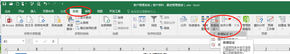 Excel如何制作固定内容的下拉选项？-趣帮office教程网