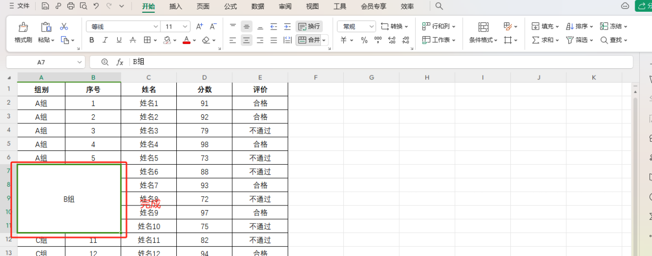 excel中如何合并两个单元格或多个单元格的内容在一起-趣帮office教程网