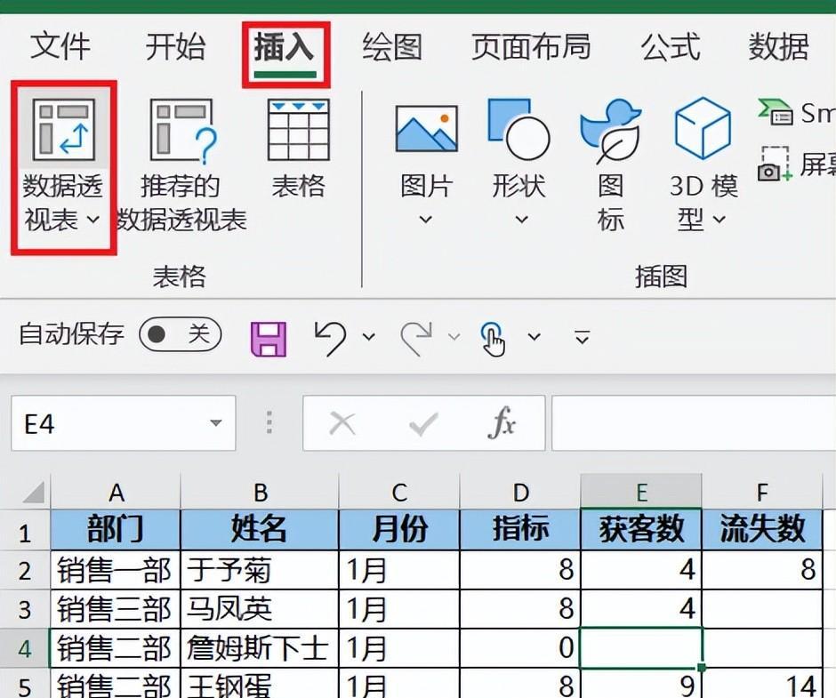 如何才能将 Excel 数据透视表的所有分类汇总行单独筛选出来？-趣帮office教程网