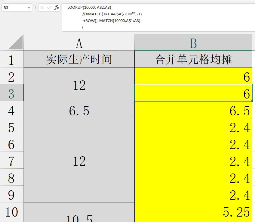 excel函数技巧：lookup+xmatch+row()将合并单元格数值均分-趣帮office教程网