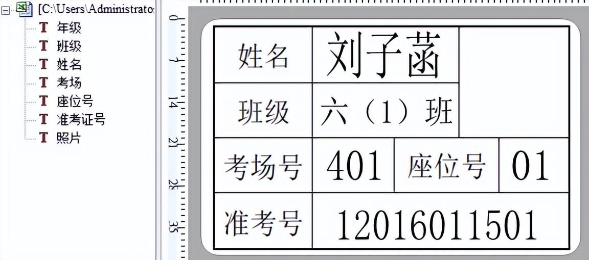 excel制作带照片的准考证和胸卡详细教程-趣帮office教程网