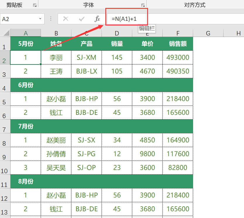 excel序号自动调整及快速添加序号操作方法-趣帮office教程网