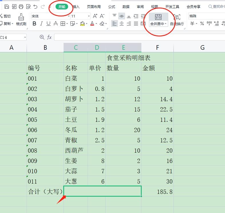 WPS表格中如何设置金额数字转换成大写？-趣帮office教程网