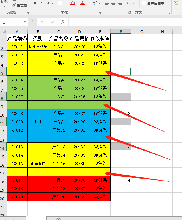 Excel中如何在表格中每行之后插入一行或插入多行？-趣帮office教程网