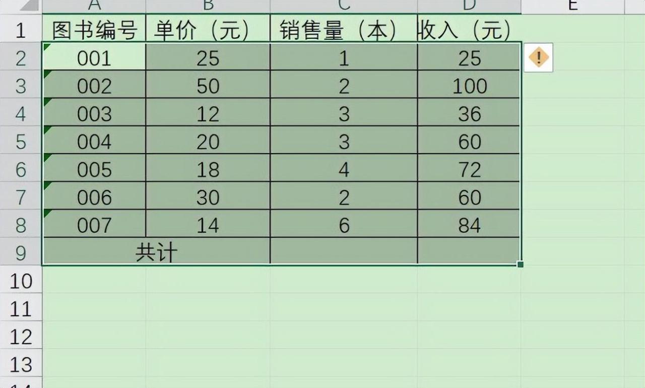 excel求和快捷键的操作技巧和实例-趣帮office教程网