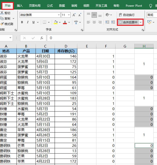 excel中如何用公式快速合并所有相同的单元格？-趣帮office教程网