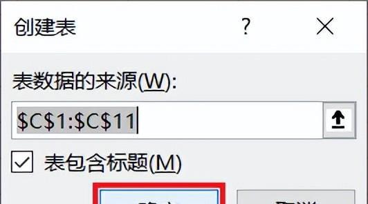 excel中如何将两个不同数据表合在一起后去重？-趣帮office教程网