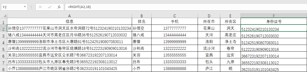 excel中如何从一堆有规律的混合字符串中分离出我们所需的信息？-趣帮office教程网