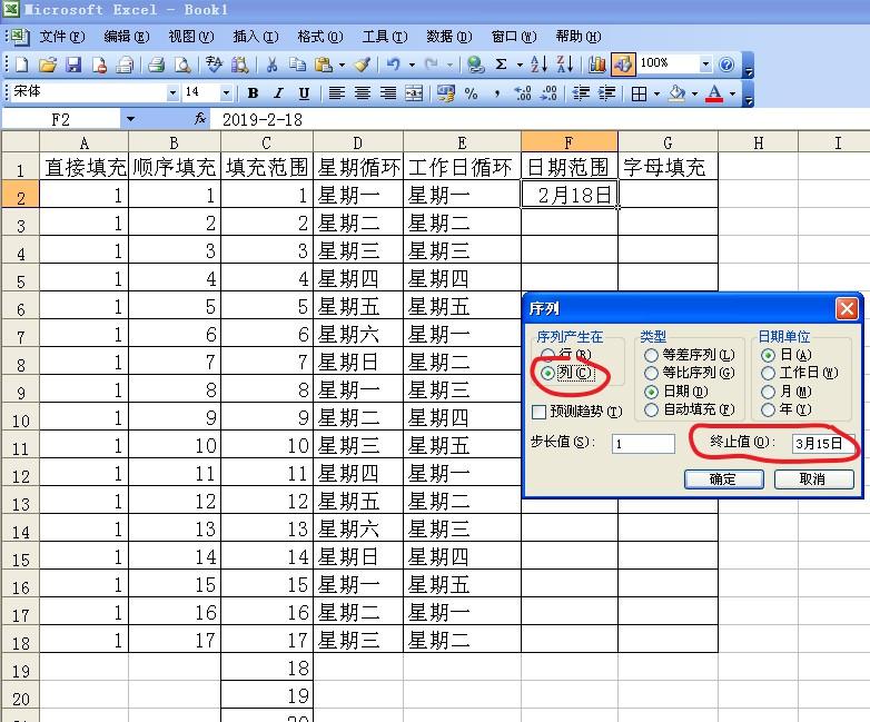 EXCEL填充格式的技巧你知道几个？这些技巧用过吗？-趣帮office教程网